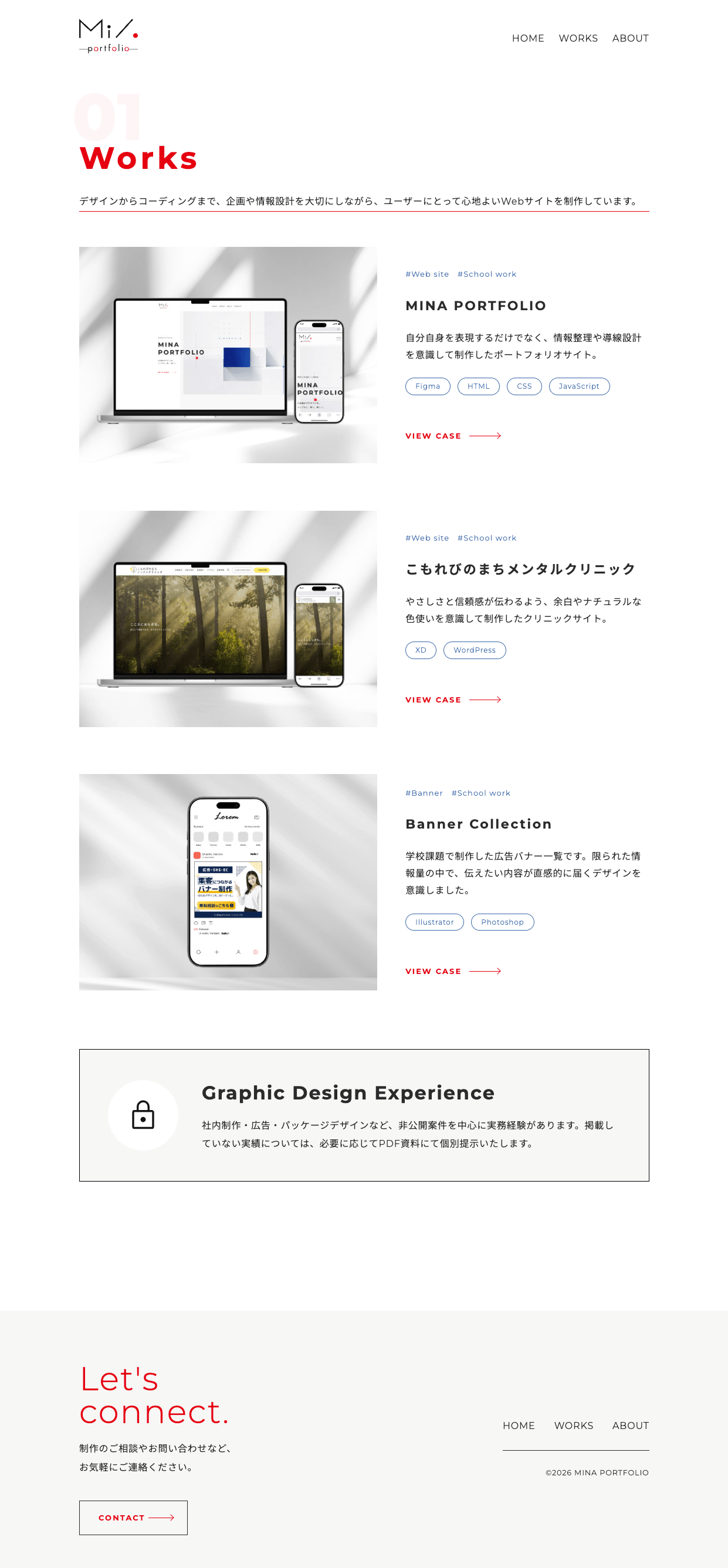 WORKS全体ページ